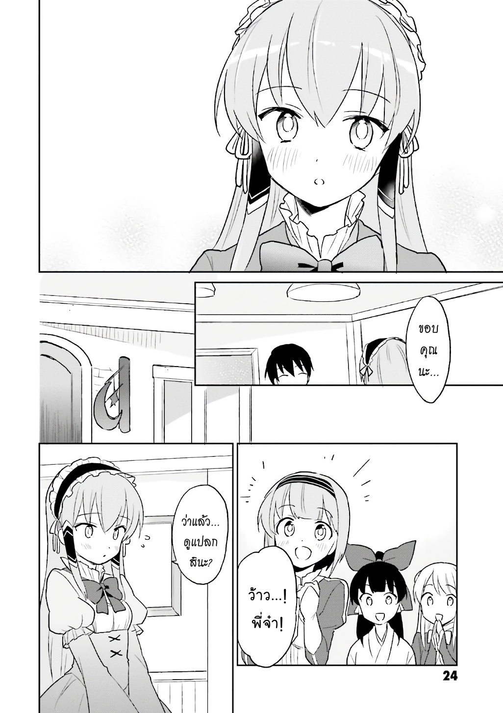 manga-sugoi.com