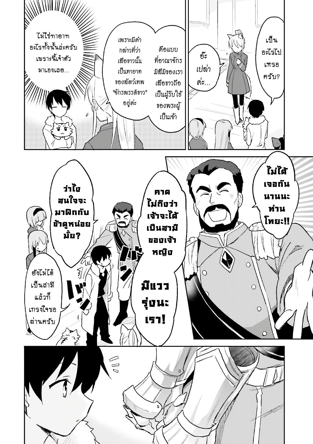 manga-sugoi.com