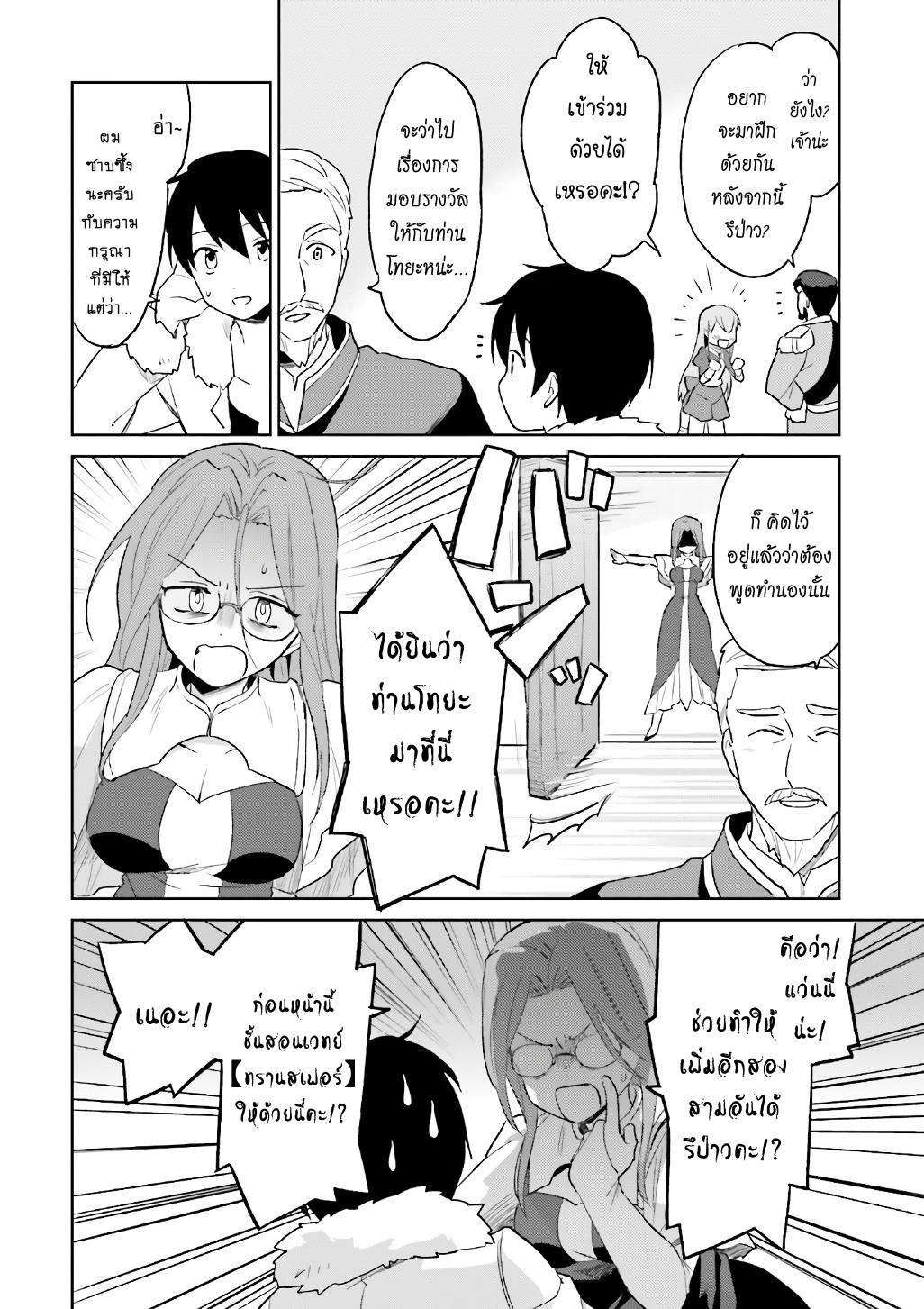 manga-sugoi.com