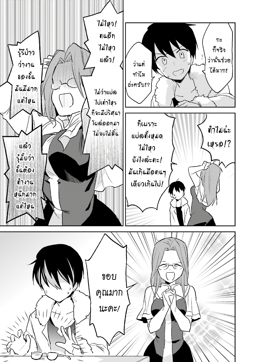 manga-sugoi.com