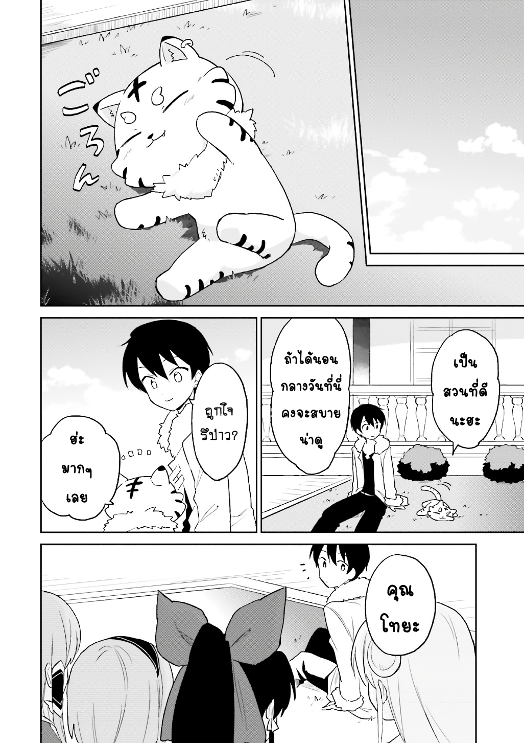 manga-sugoi.com