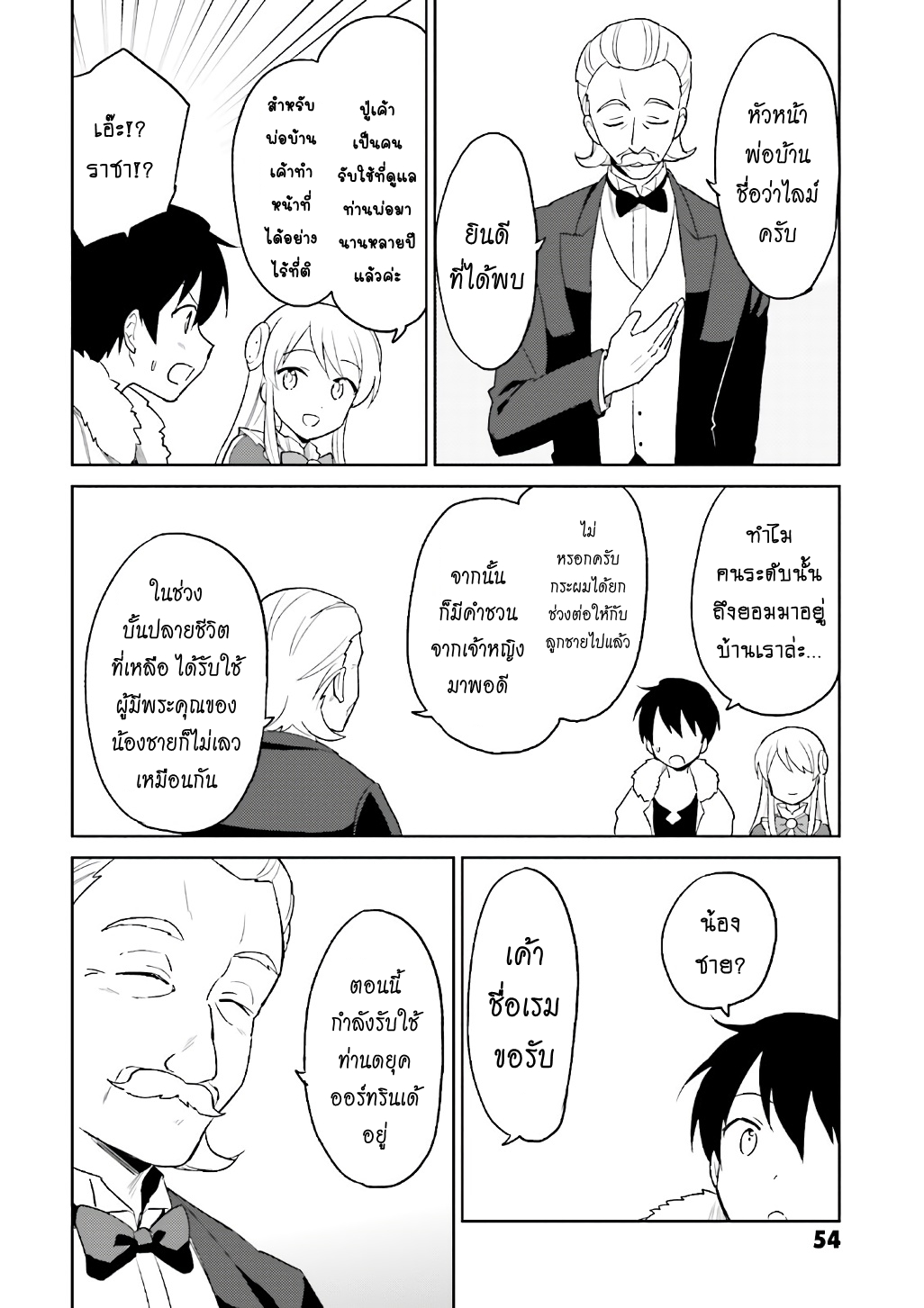 manga-sugoi.com