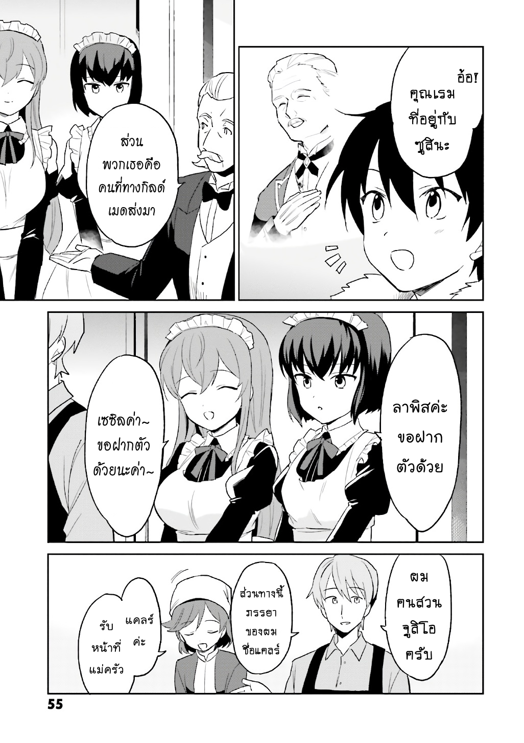 manga-sugoi.com
