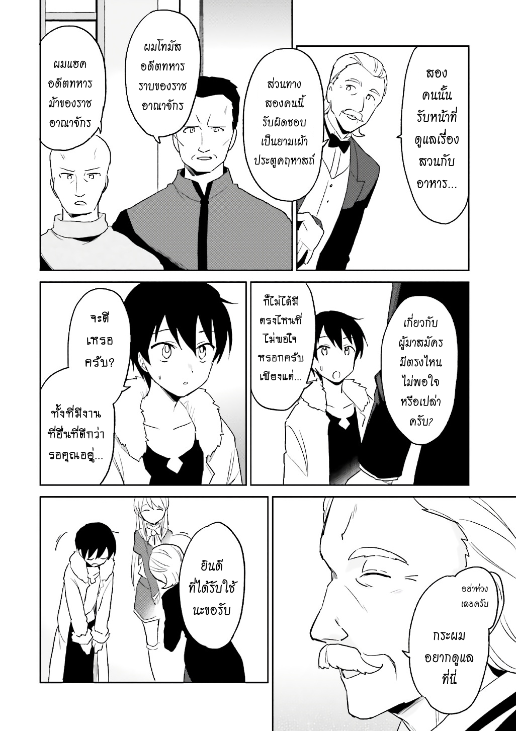 manga-sugoi.com