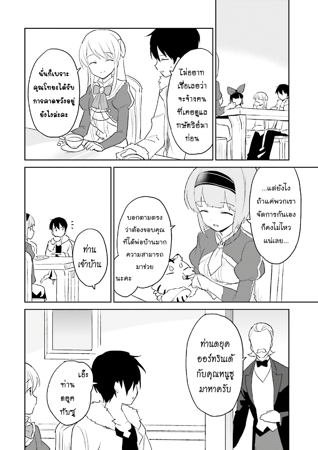 manga-sugoi.com
