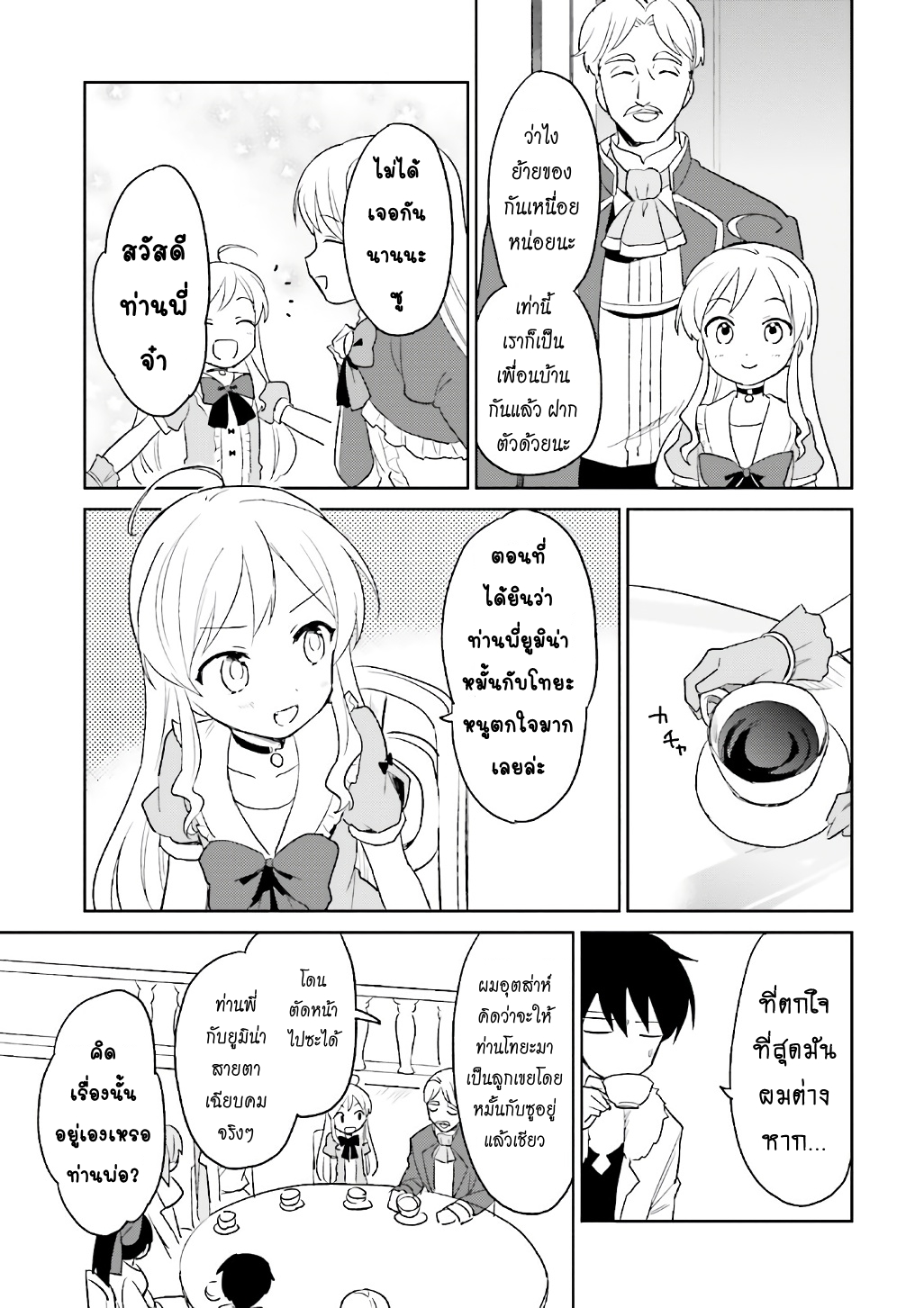 manga-sugoi.com