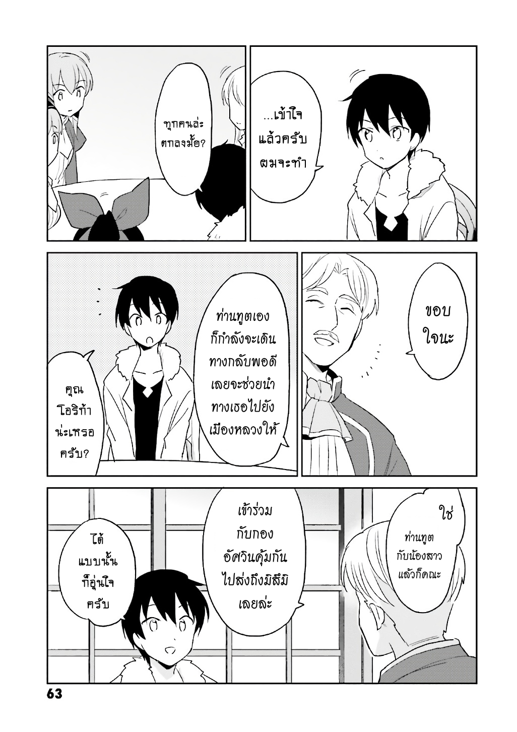 manga-sugoi.com