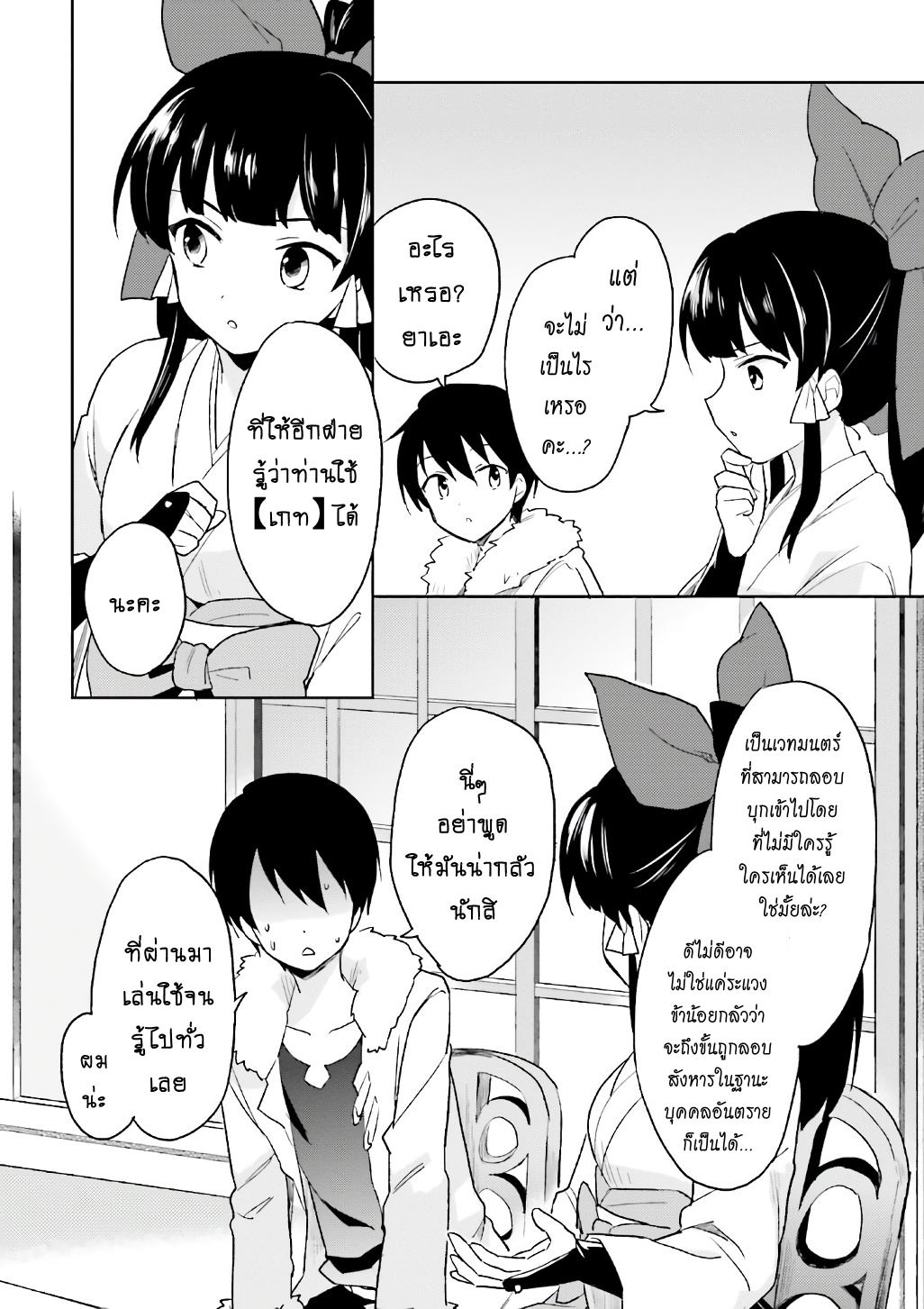 manga-sugoi.com