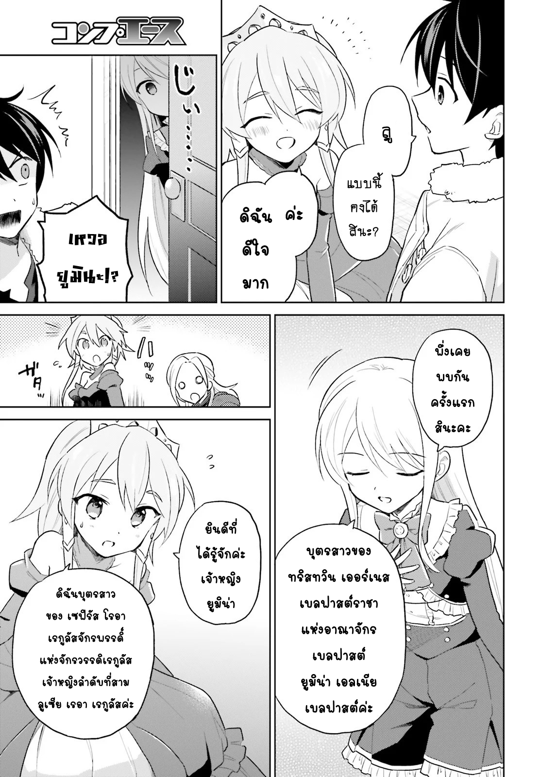 manga-sugoi.com