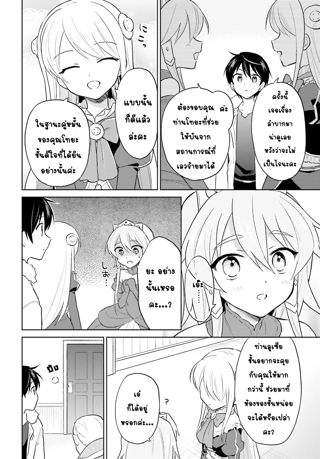 manga-sugoi.com