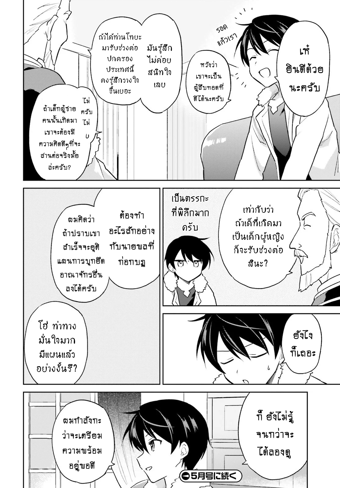 manga-sugoi.com