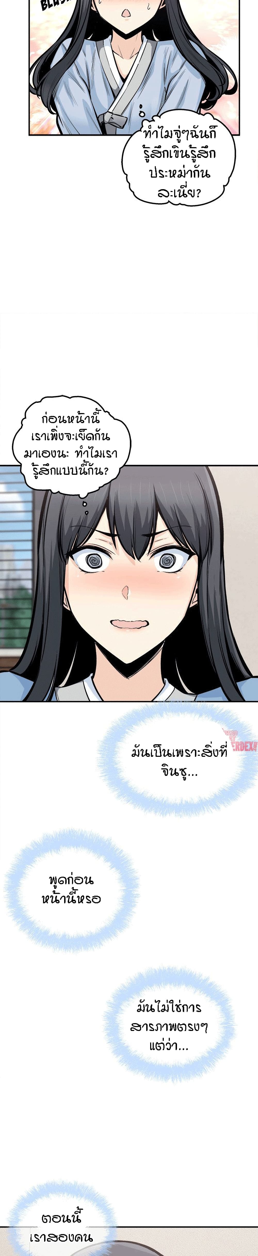 Excuse me103 (18)