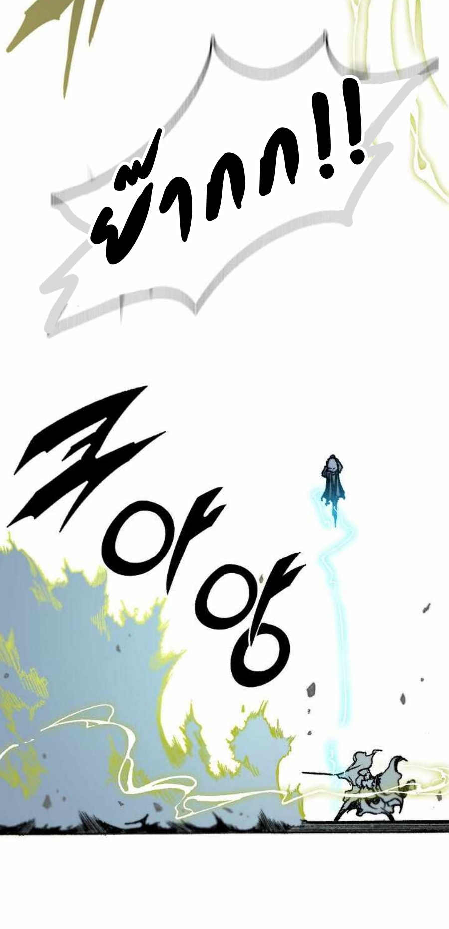 Memoir Of The King Of War82 (22)