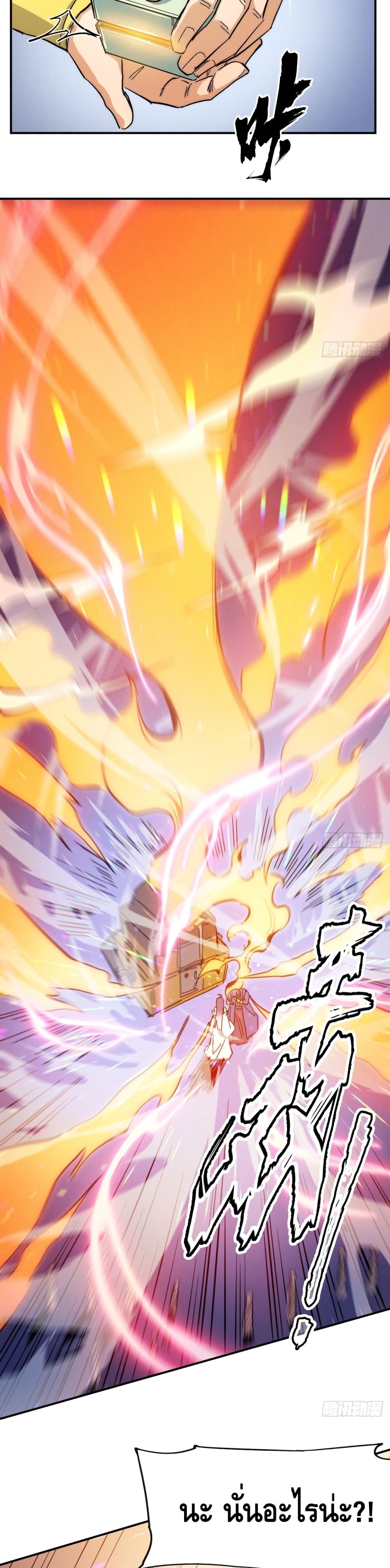 The Strongest Emperor54 (11)