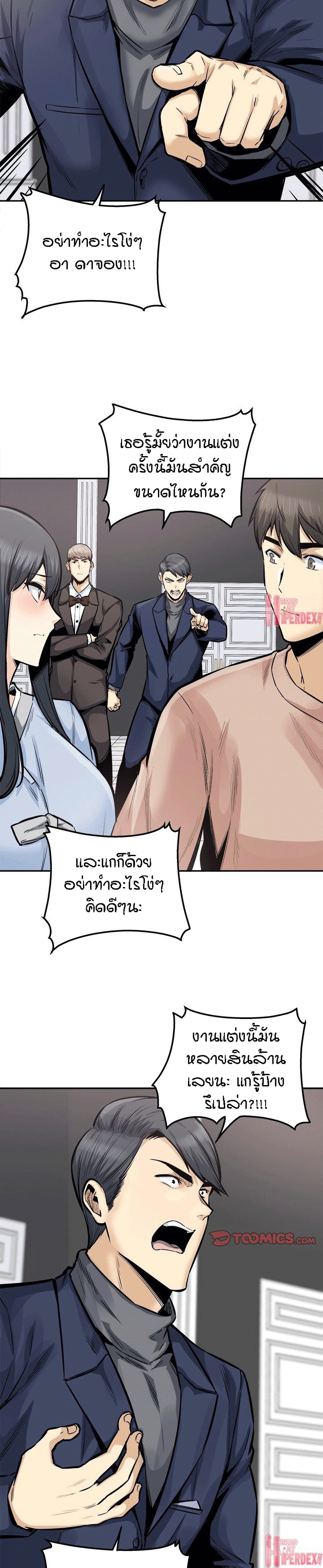 Excuse me103 (10)