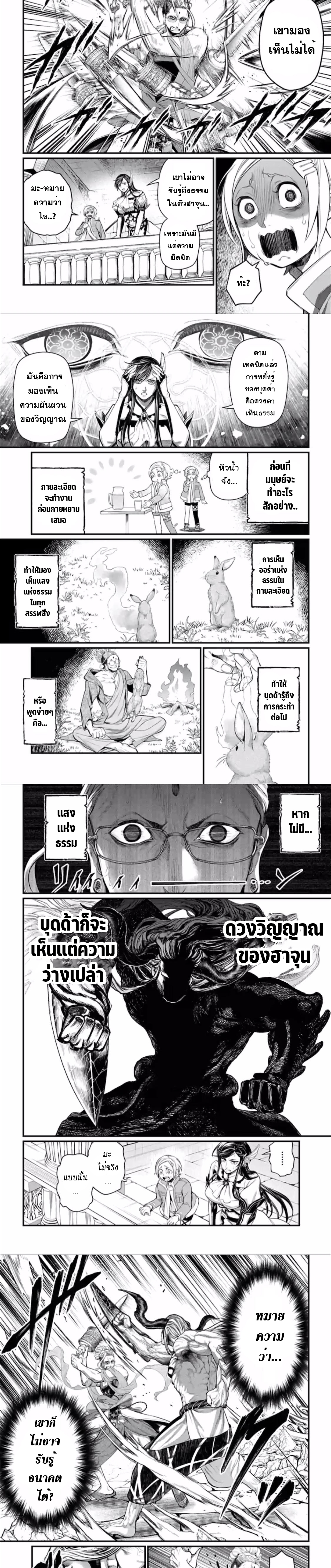 Shuumatsu no Walküre50 (9)
