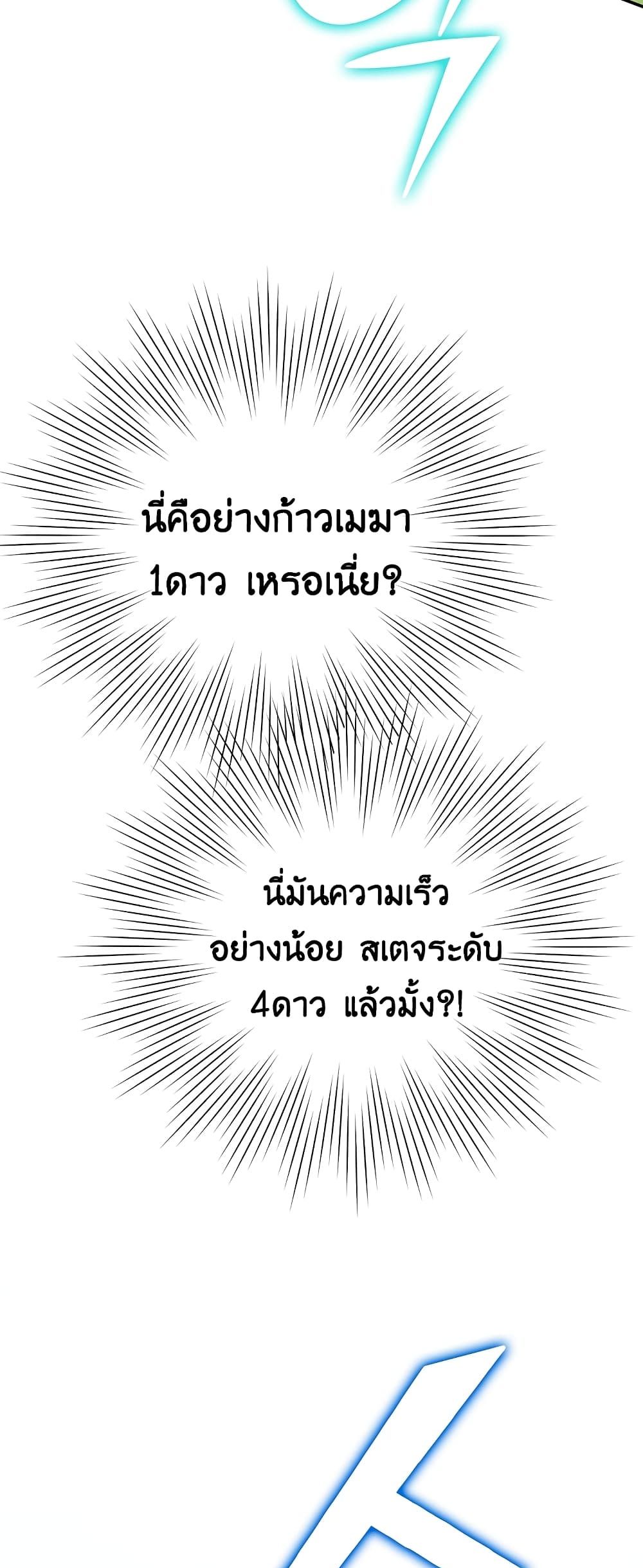 Demon Lord’s Martial Arts Ascension3 (88)