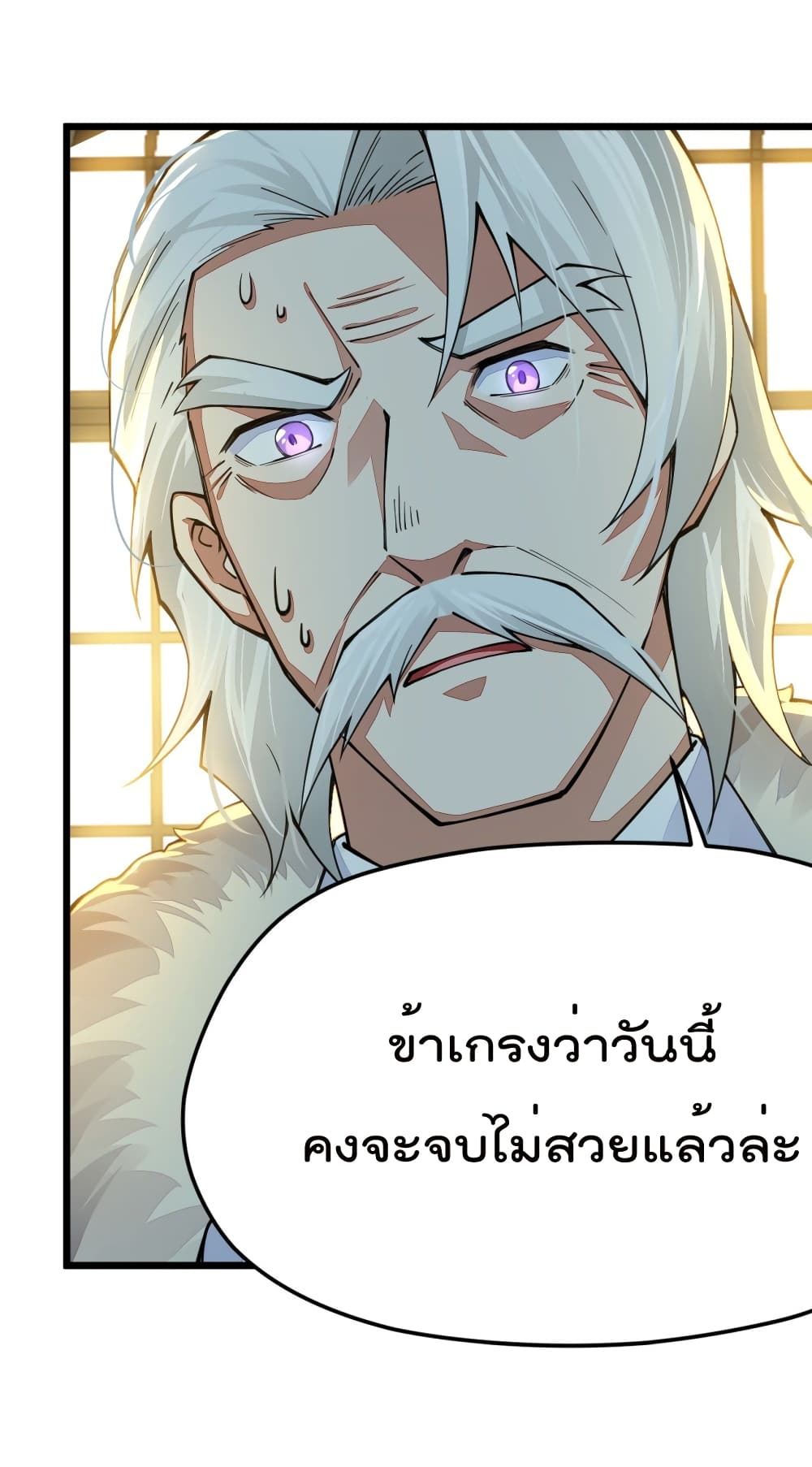 Sword God’s Life Is Not That Boring20 (48)