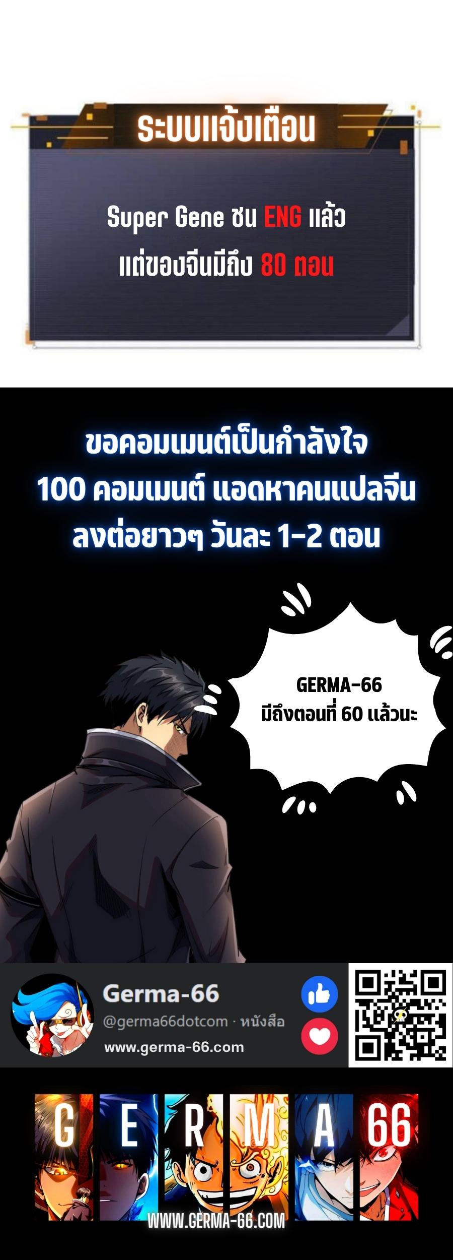 Super God Gene59 (12)
