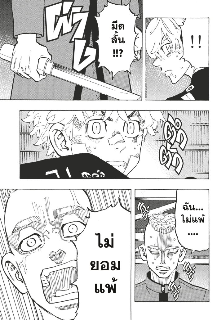 Tokyo Revengers164 (9)