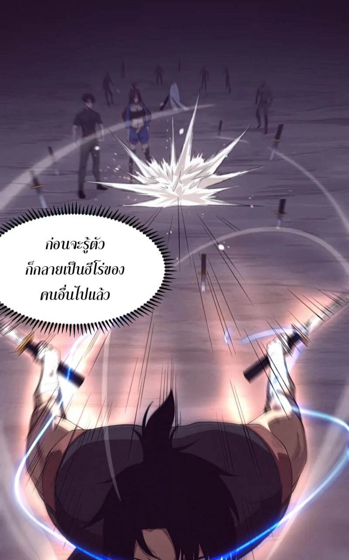 the frenzy of evolution ตอนที่34 27