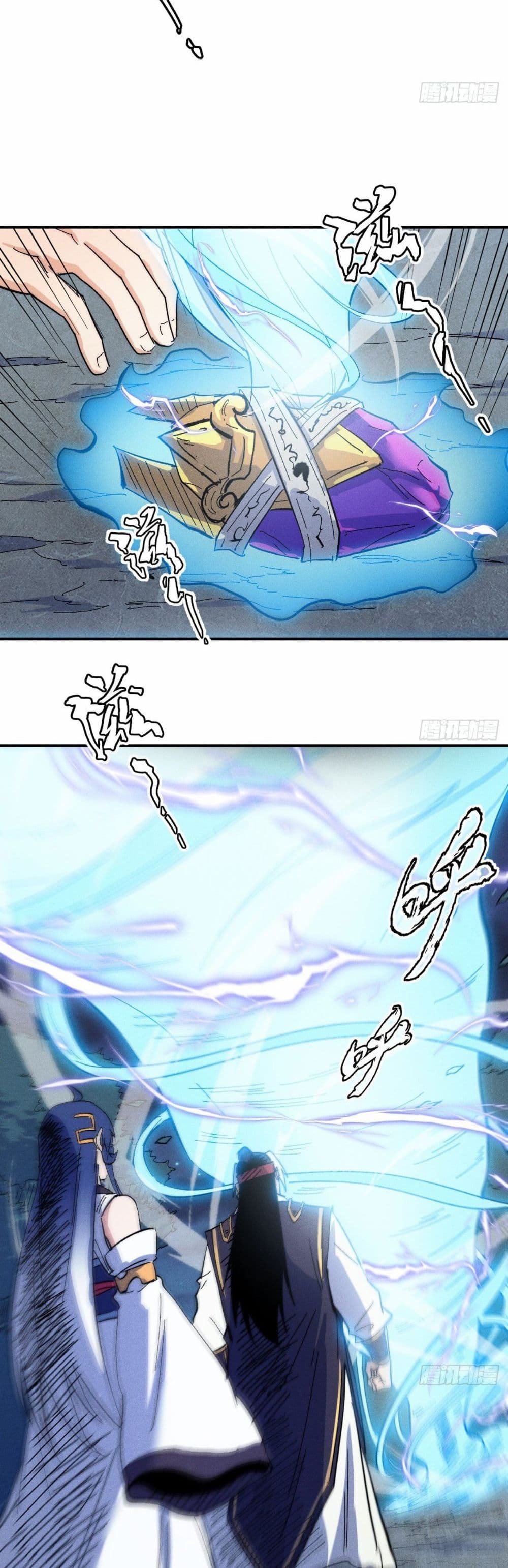 The Strongest Emperor56 (13)