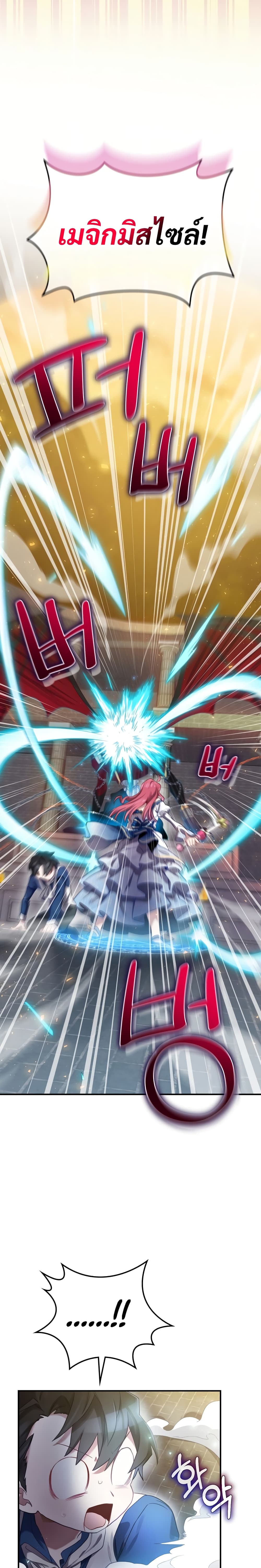 Ending Maker5 (22)