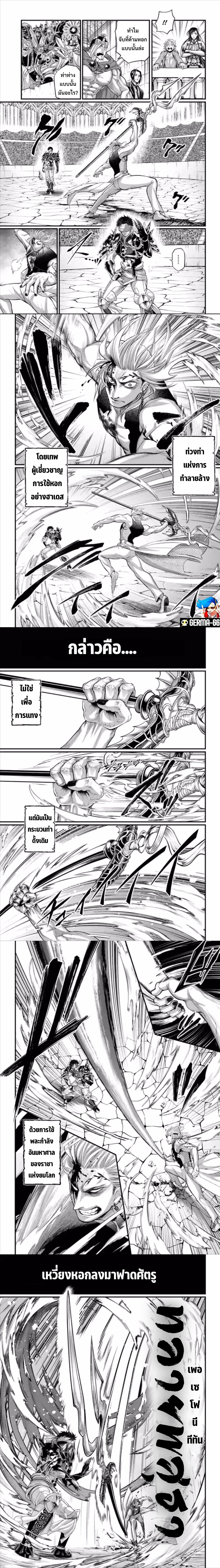 Shuumatsu no Walküre57 (8)
