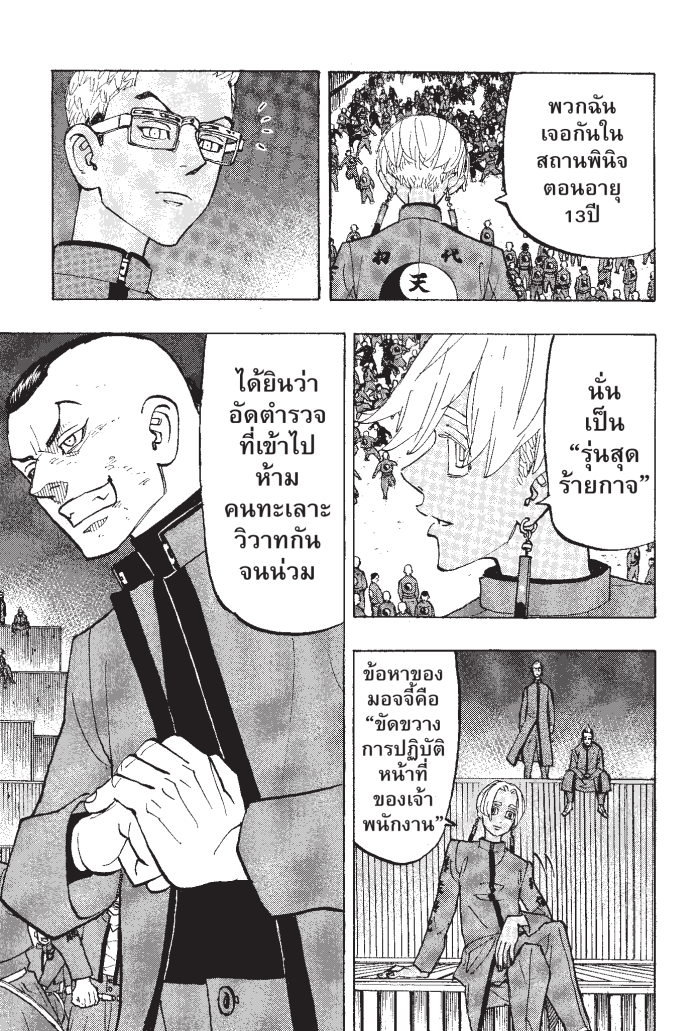 Tokyo Revengers160 (7)