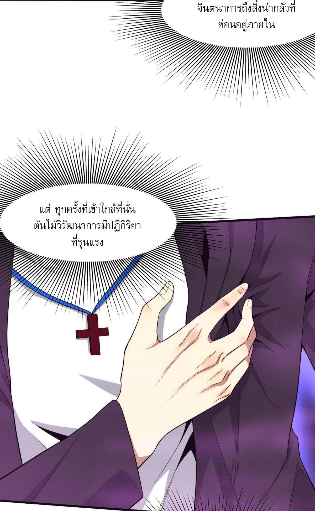 the frenzy of evolution ตอนที่43 51