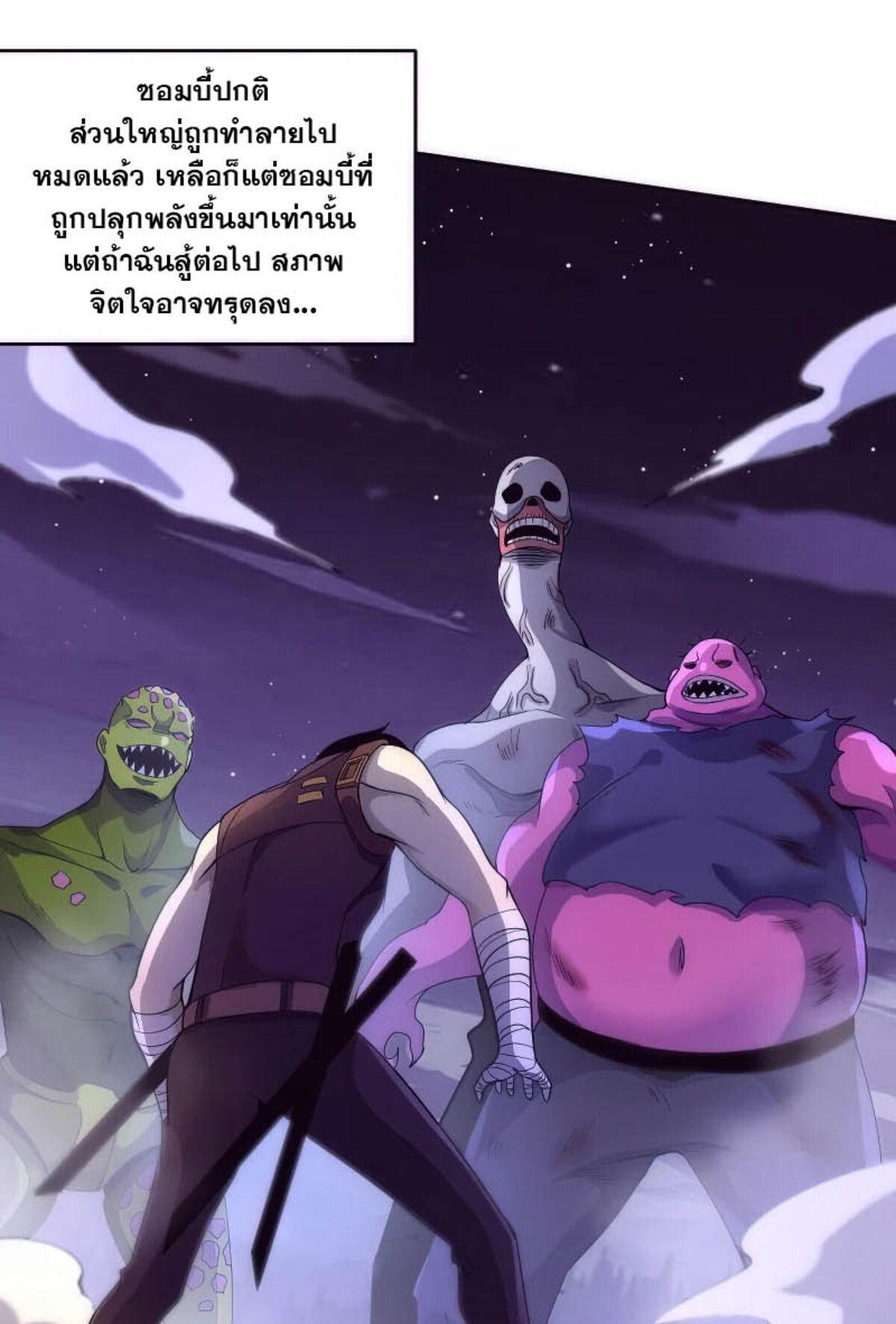 the frenzy of evolution ตอนที่33 47