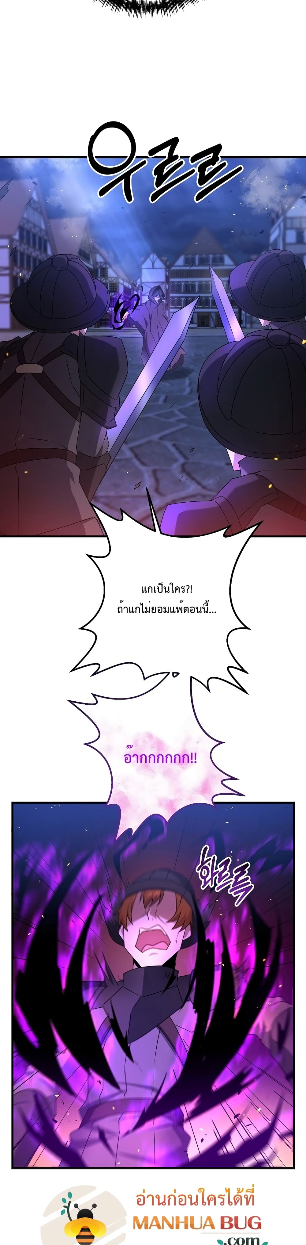 The Lazy Swordmaster24 (7)