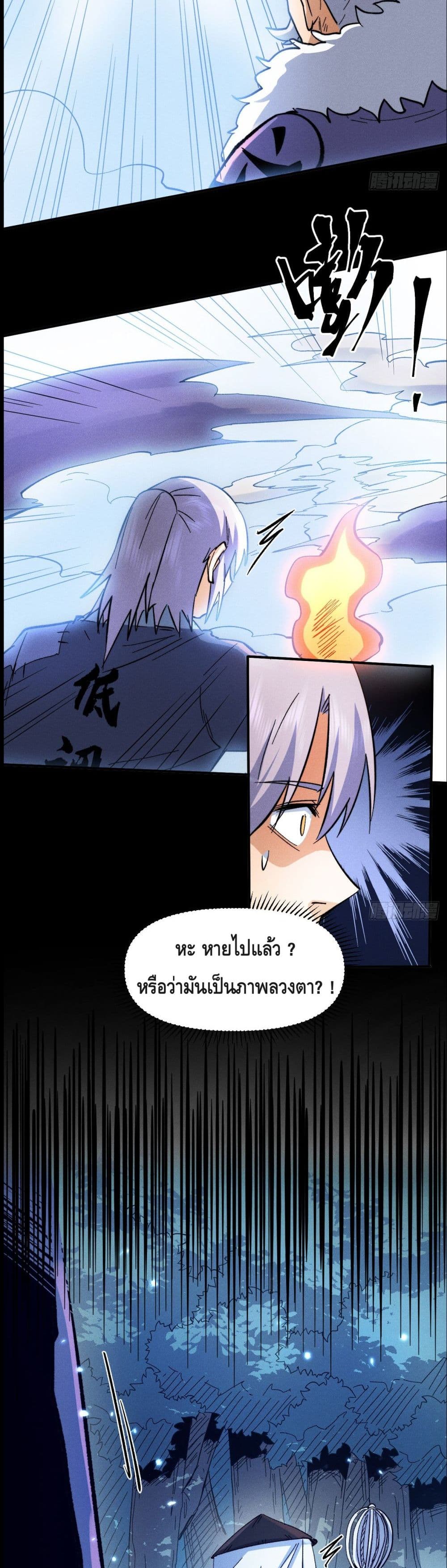 The Strongest Emperor68 (6)