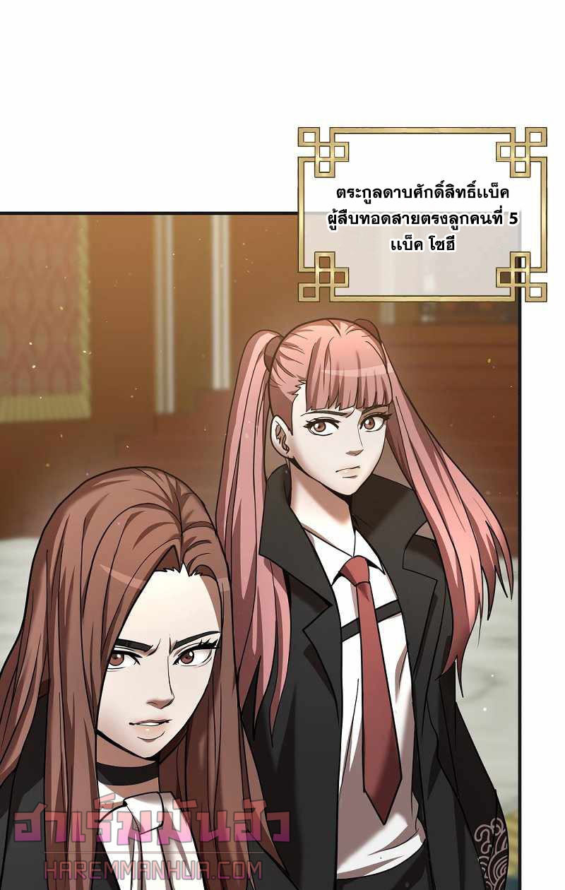 Renowned Family’s Sword Prodigy4 (82)