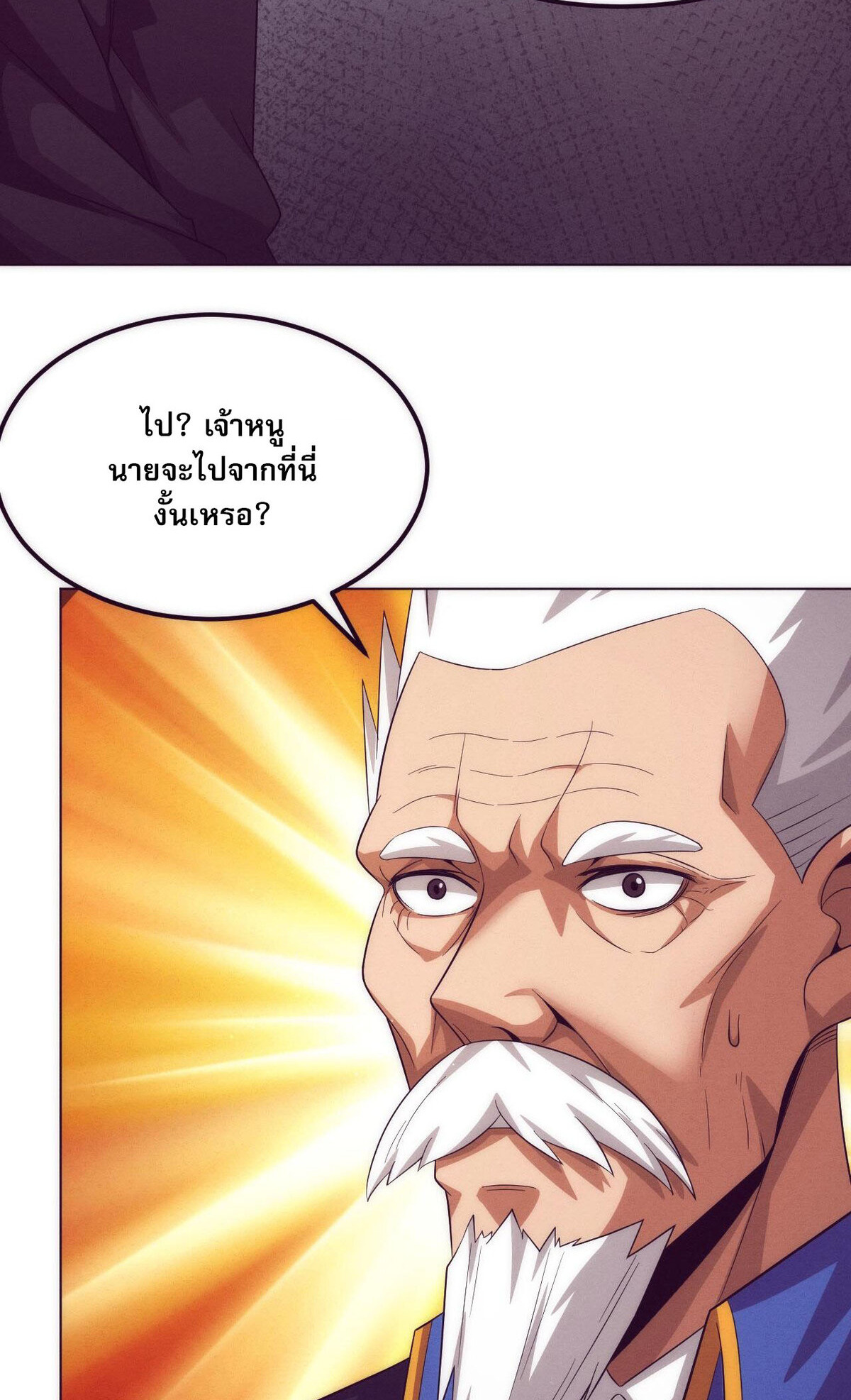 the frenzy of evolution ตอนที่42 18