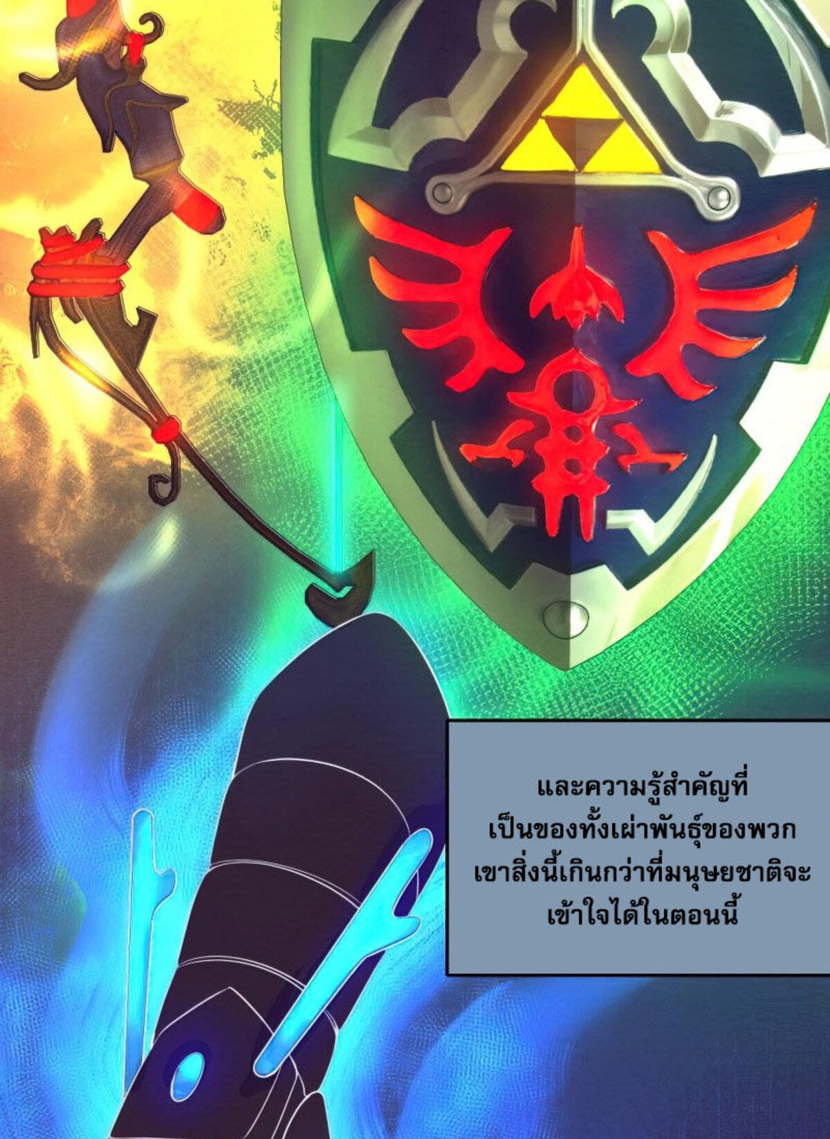 the frenzy of evolution ตอนที่29 09