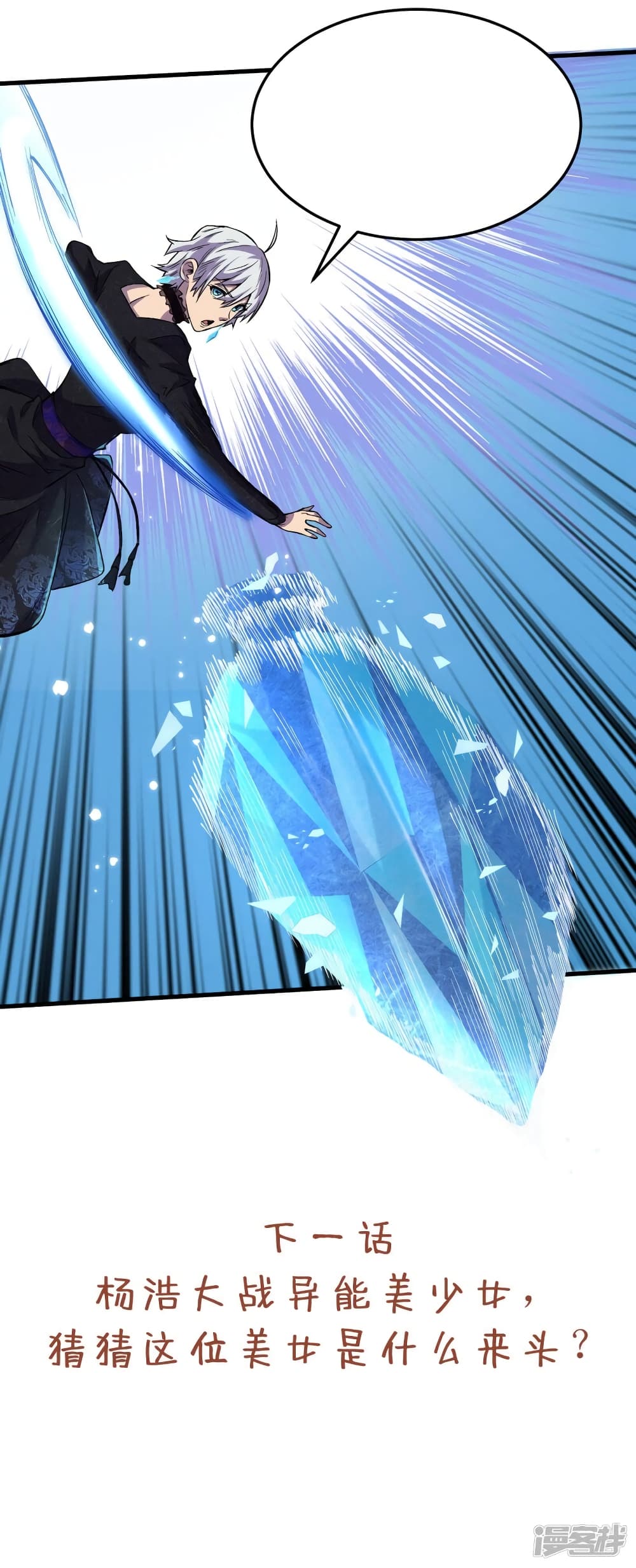 The Last Hero49 (42)