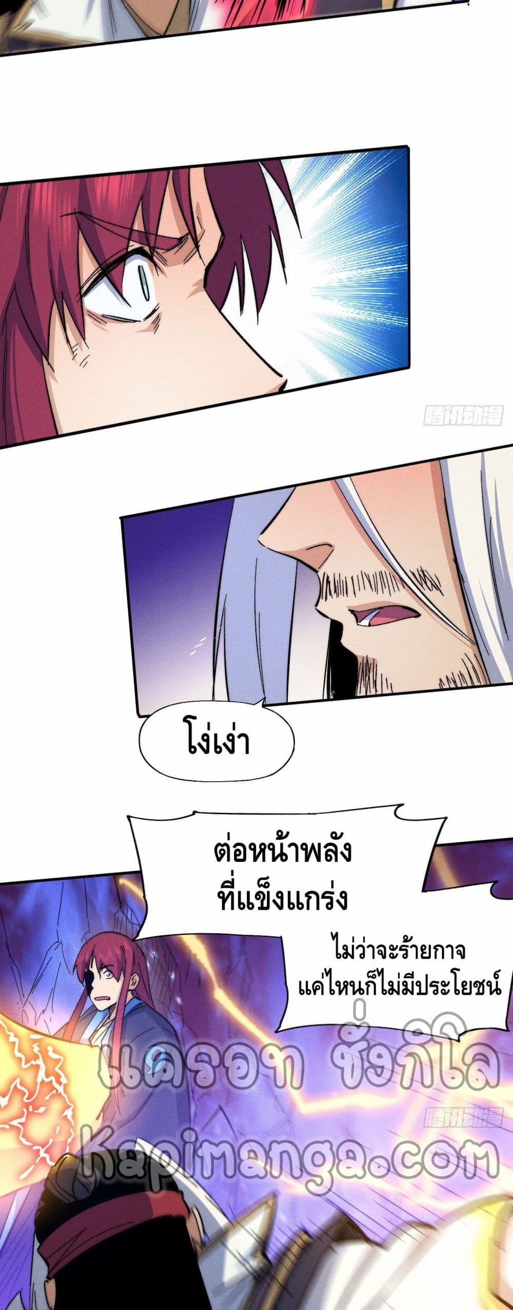 The Strongest Emperor63 (22)