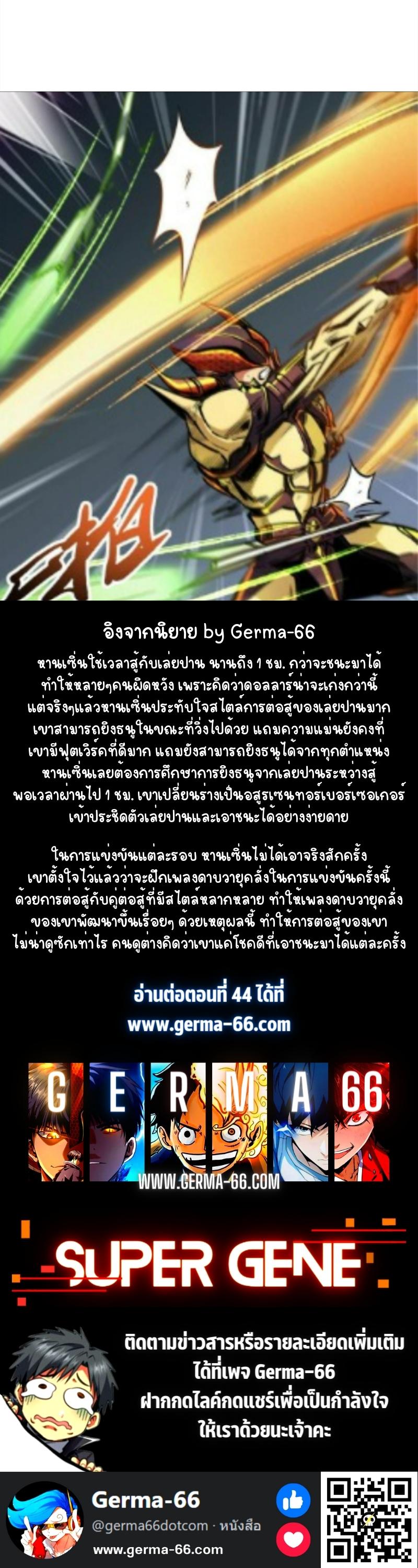 Super God Gene43 (13)