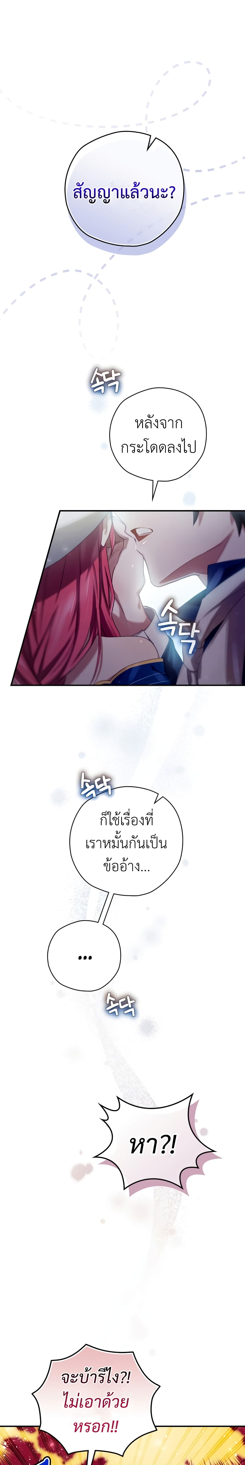Ending Maker4 (2)