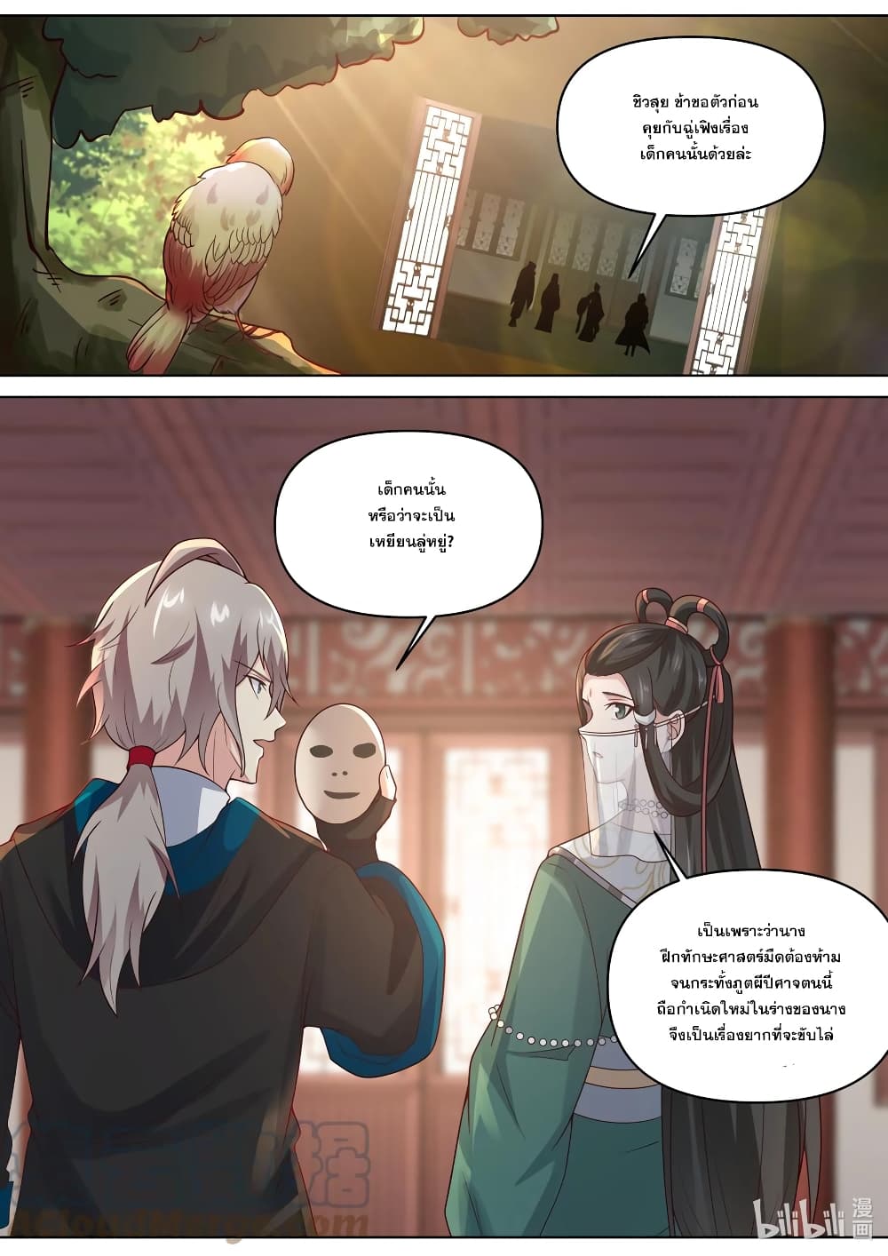 Martial God Asura459 (10)