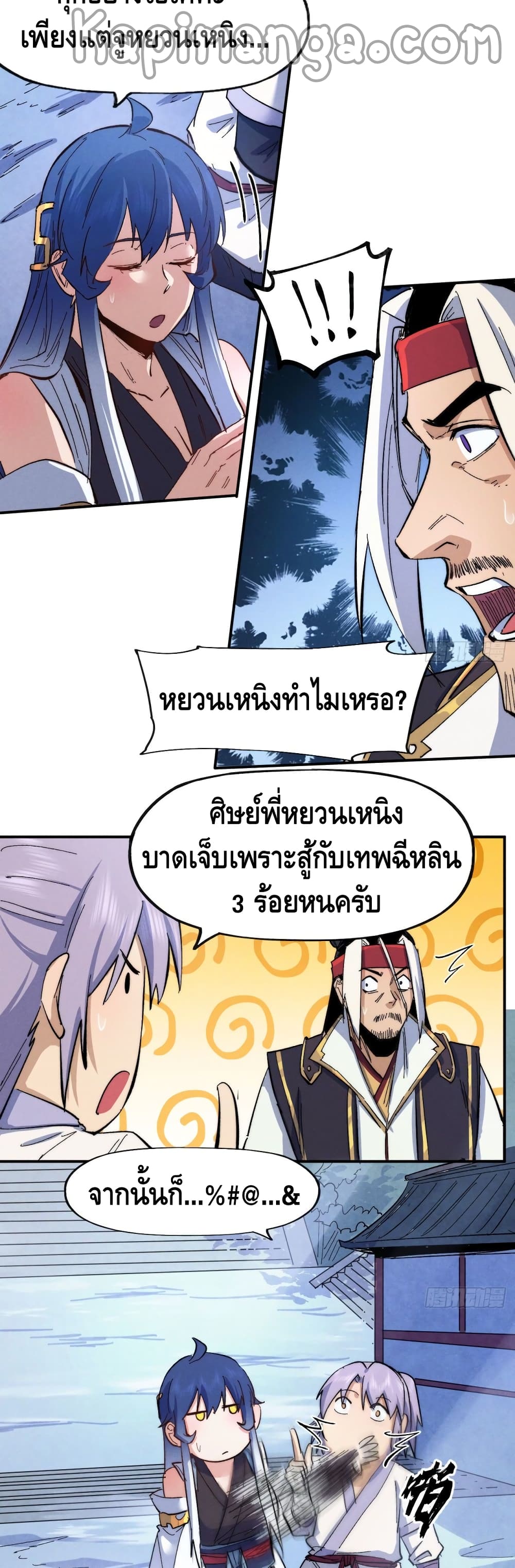 The Strongest Emperor58 (6)