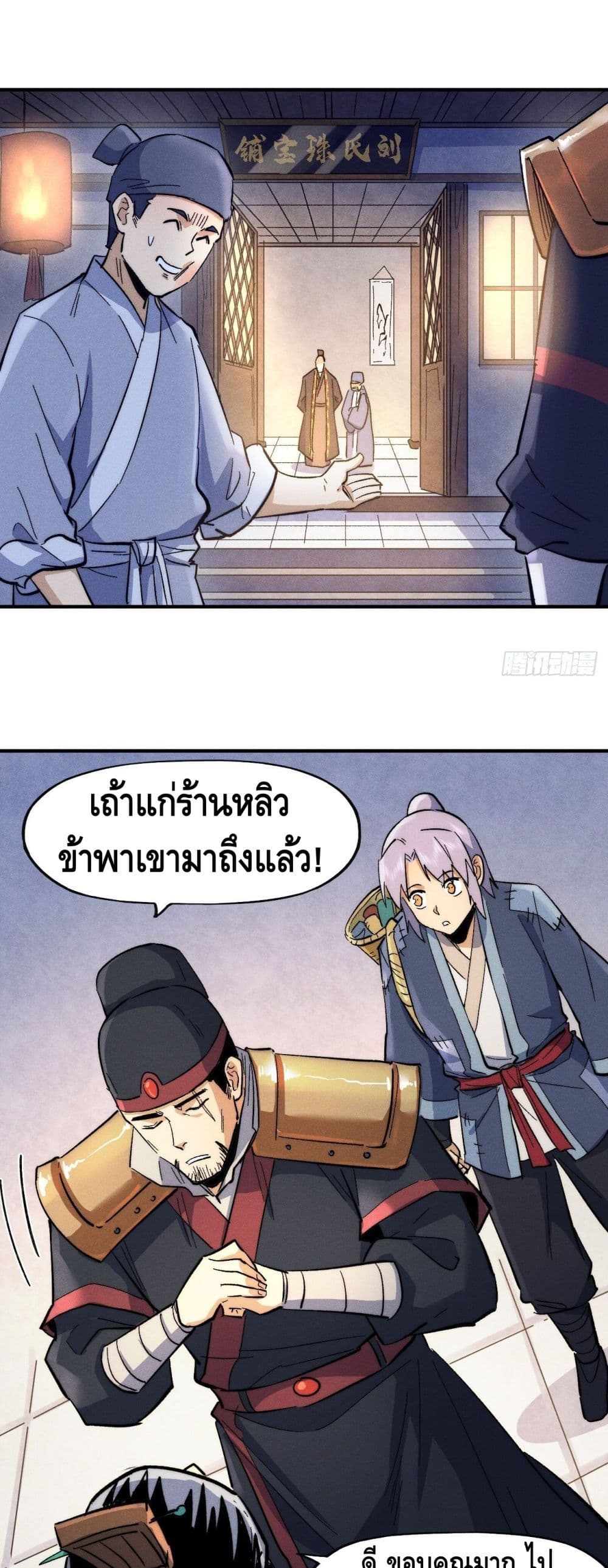 The Strongest Emperor66 (7)