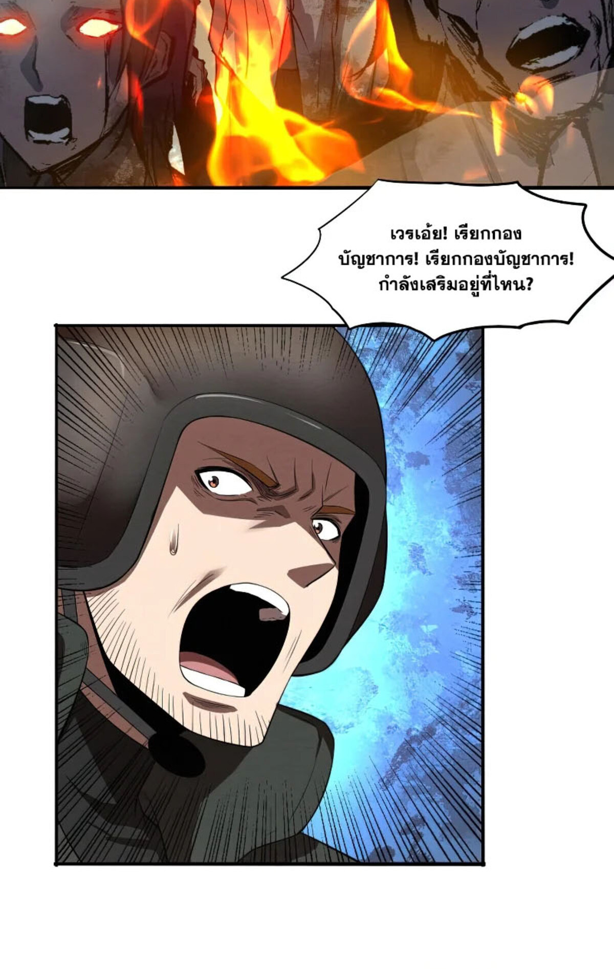 the frenzy of evolution ตอนที่30 58