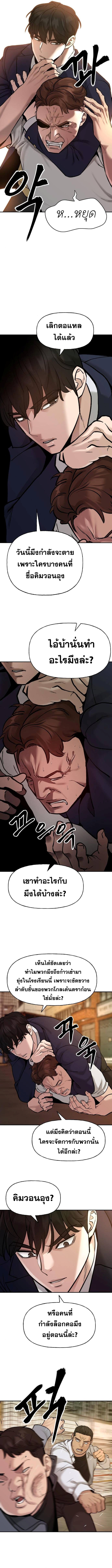 The Bully In Charge19 (9)