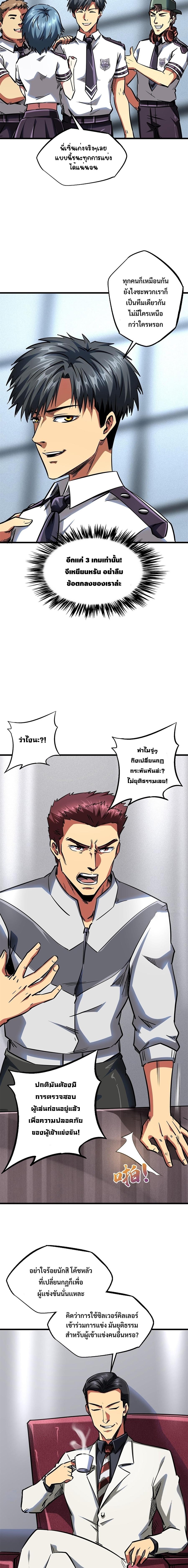 Super God Gene64 (7)