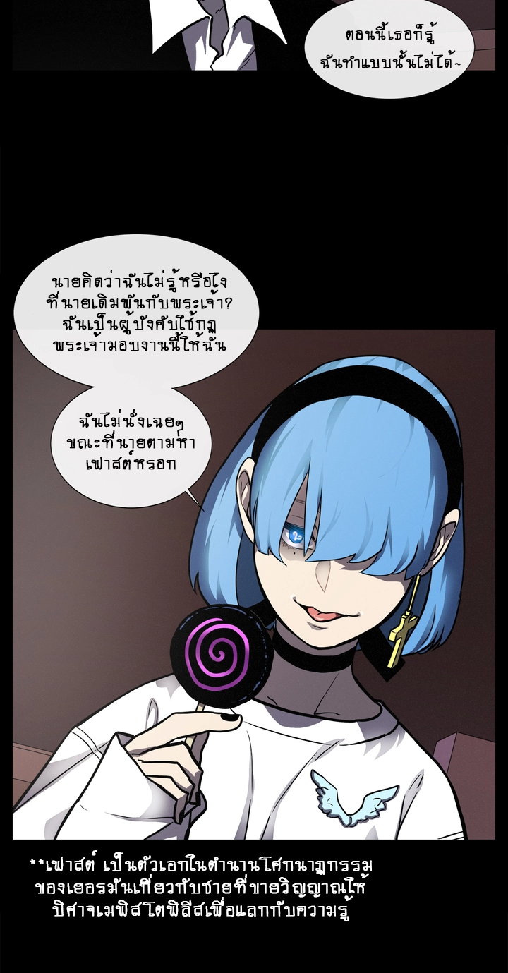 The Devil’s Boy10 (32)
