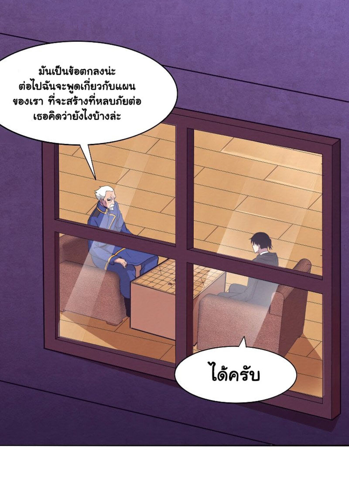 the frenzy of evolution ตอนที่29 25