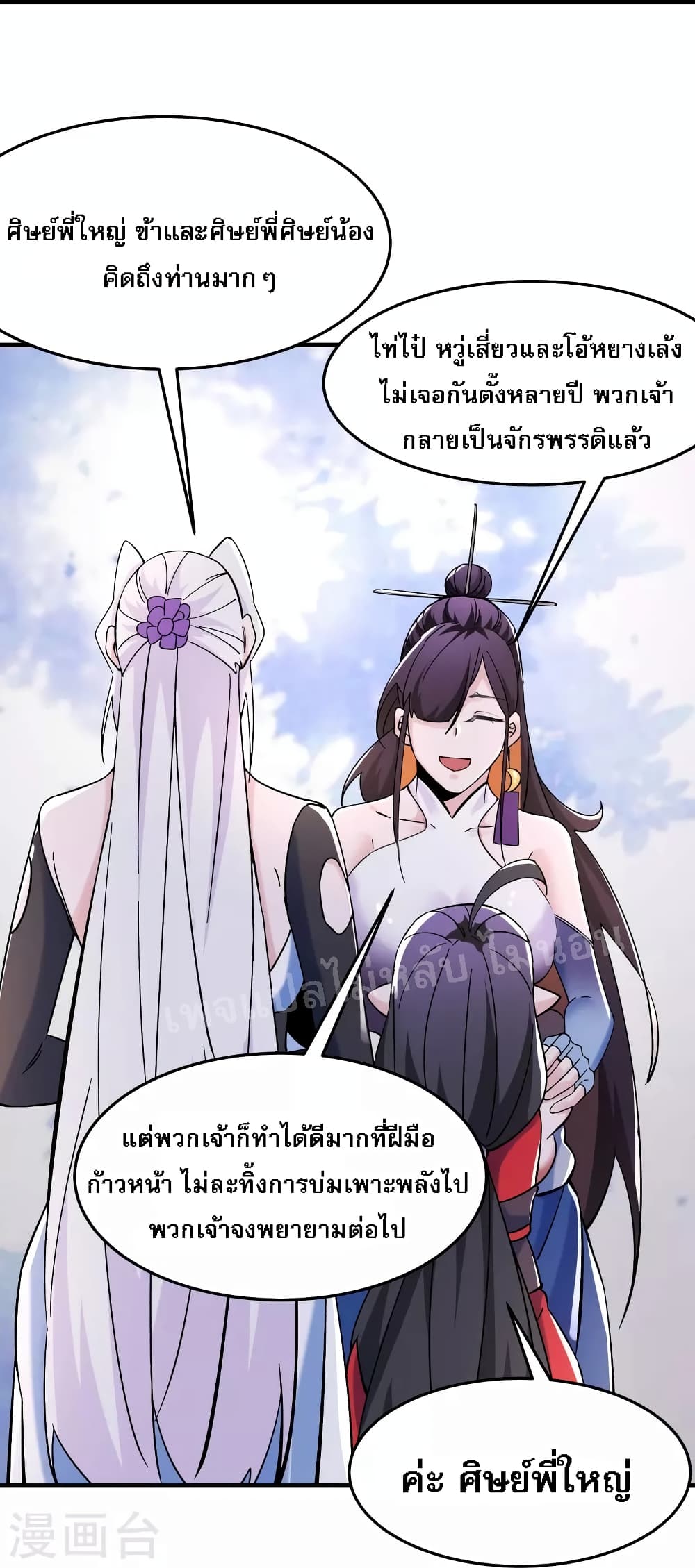 My Harem 105 (7)