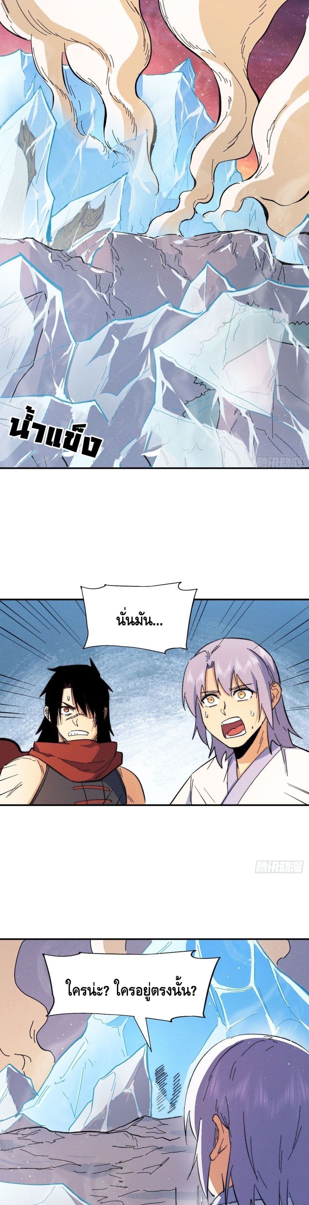 The Strongest Emperor52 (4)